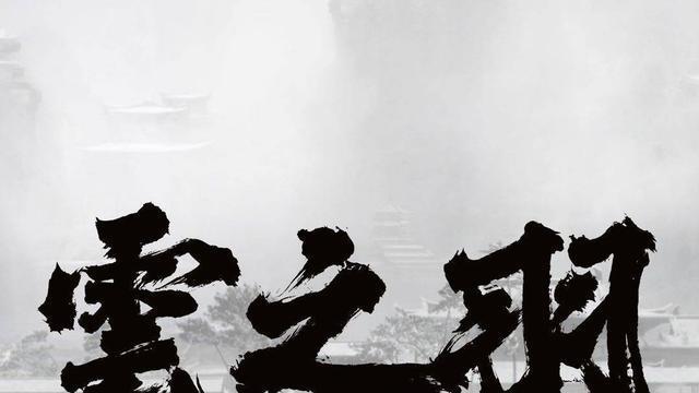 云之羽|又见日式服化道？郭导，《云之羽》悠着点，外面风大，可别闪了腰