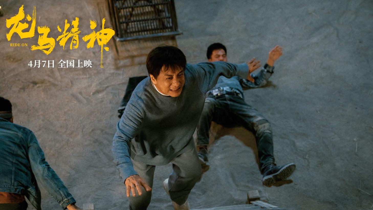 成龙|《龙马精神》收官，夺3个市场华语年冠，成龙耗资5亿的新片又来了