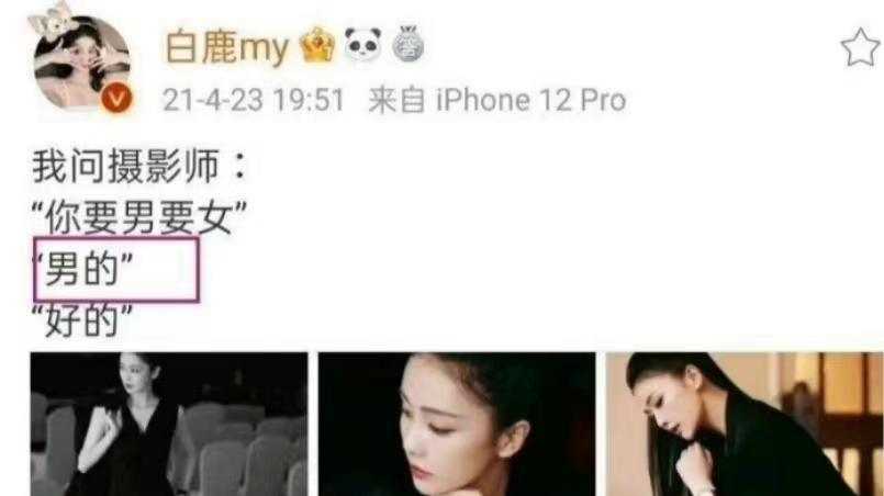 白鹿|白鹿言论风波发酵！发声明警告网友翻车，明星为何不能好好道歉？