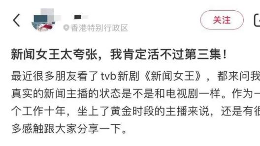 《新闻女王》揭露职场真相：找个男人嫁了吧