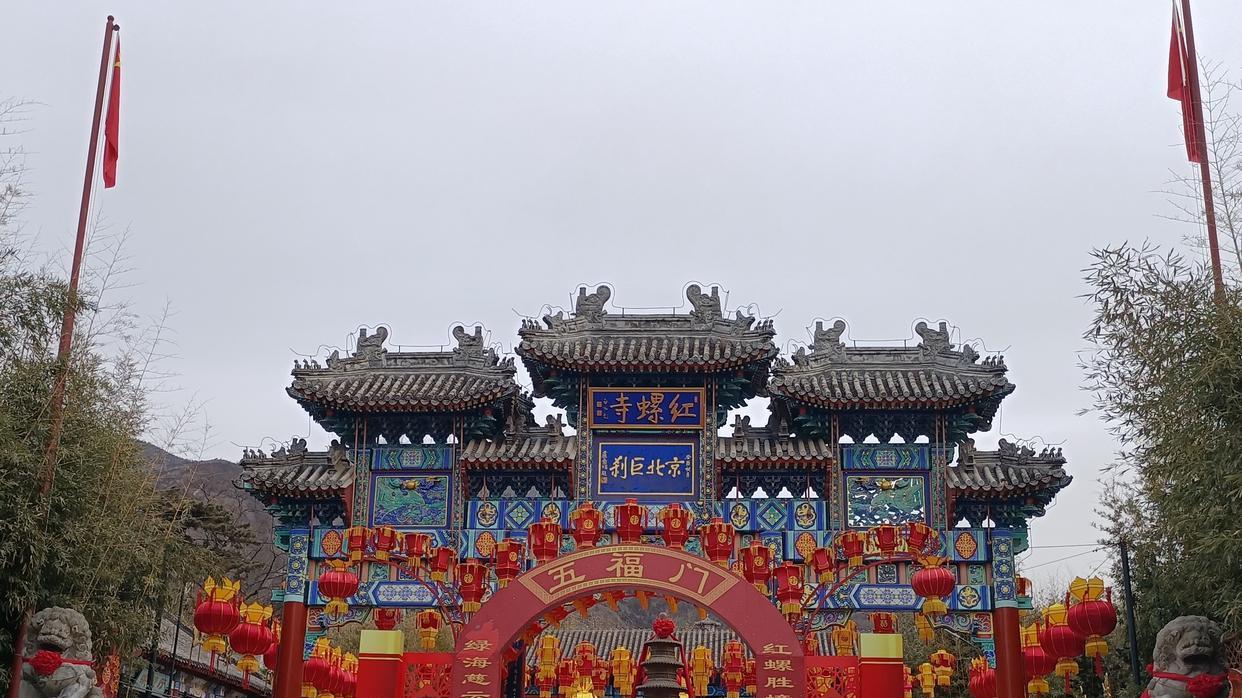 延庆|北京红螺寺登山许愿，希望这篇文章对想去的人能有一些帮助