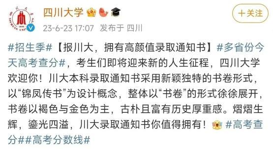张薇不知悔改，在老家家快活，校长憔悴露面，川大毕业生叫苦连天