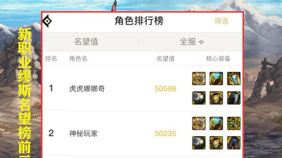 招聘|DNF：没有童年的新职业！第一缪斯和旅人打造现状，都拥有红18装备