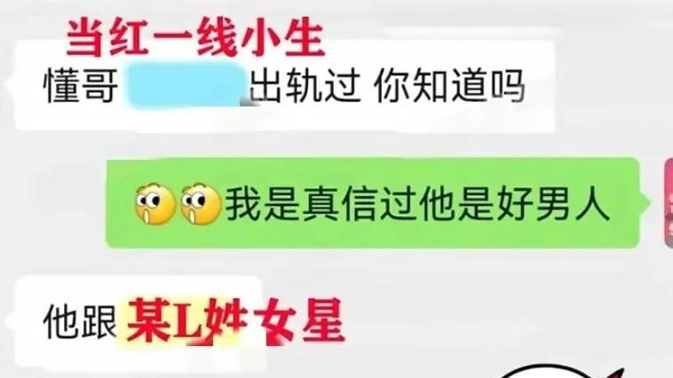 张若昀|毁三观，一夫共享，内娱的某些男星究竟能有多渣？
