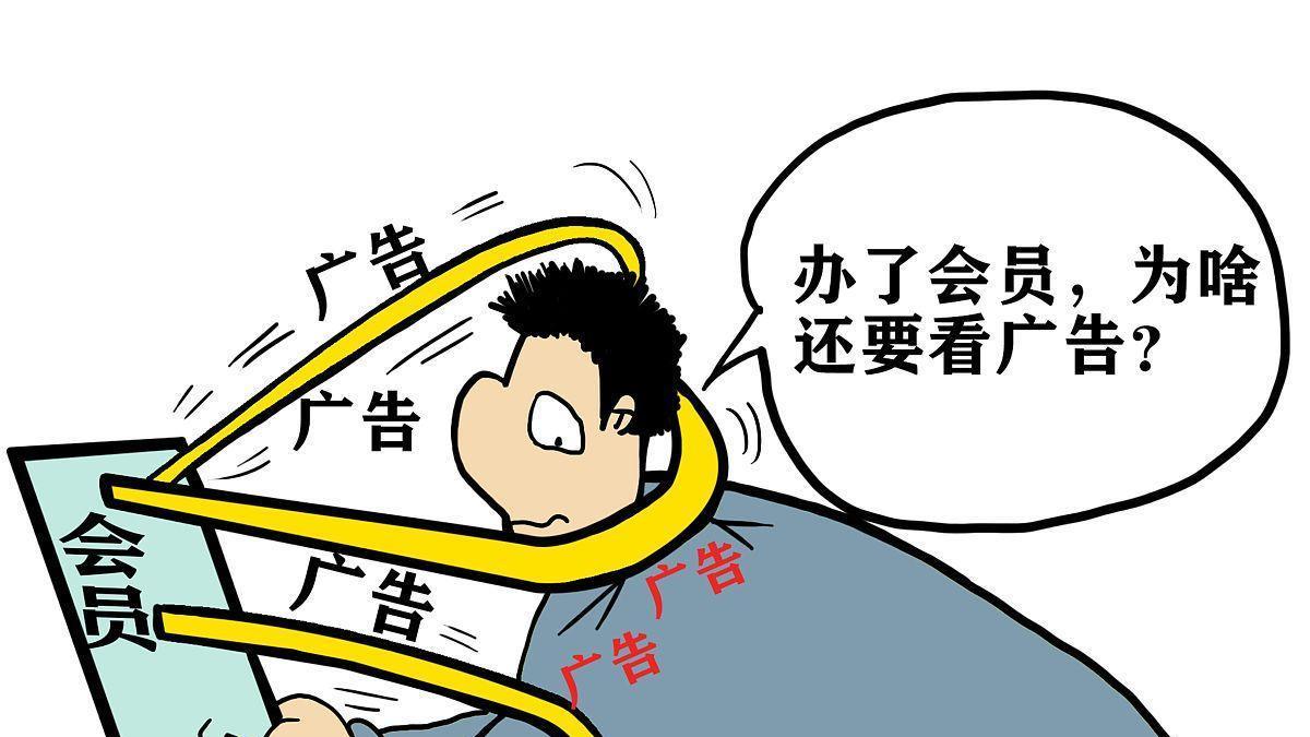 电视机|爱奇艺限制电视投屏，优酷更改会员规则，VIP正在摧毁电视机