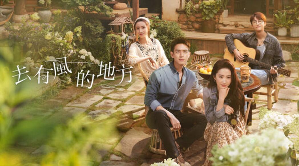 疑抄袭《海岸村》！陆剧《去有风的地方》夺首尔电视剧奖项被骂翻