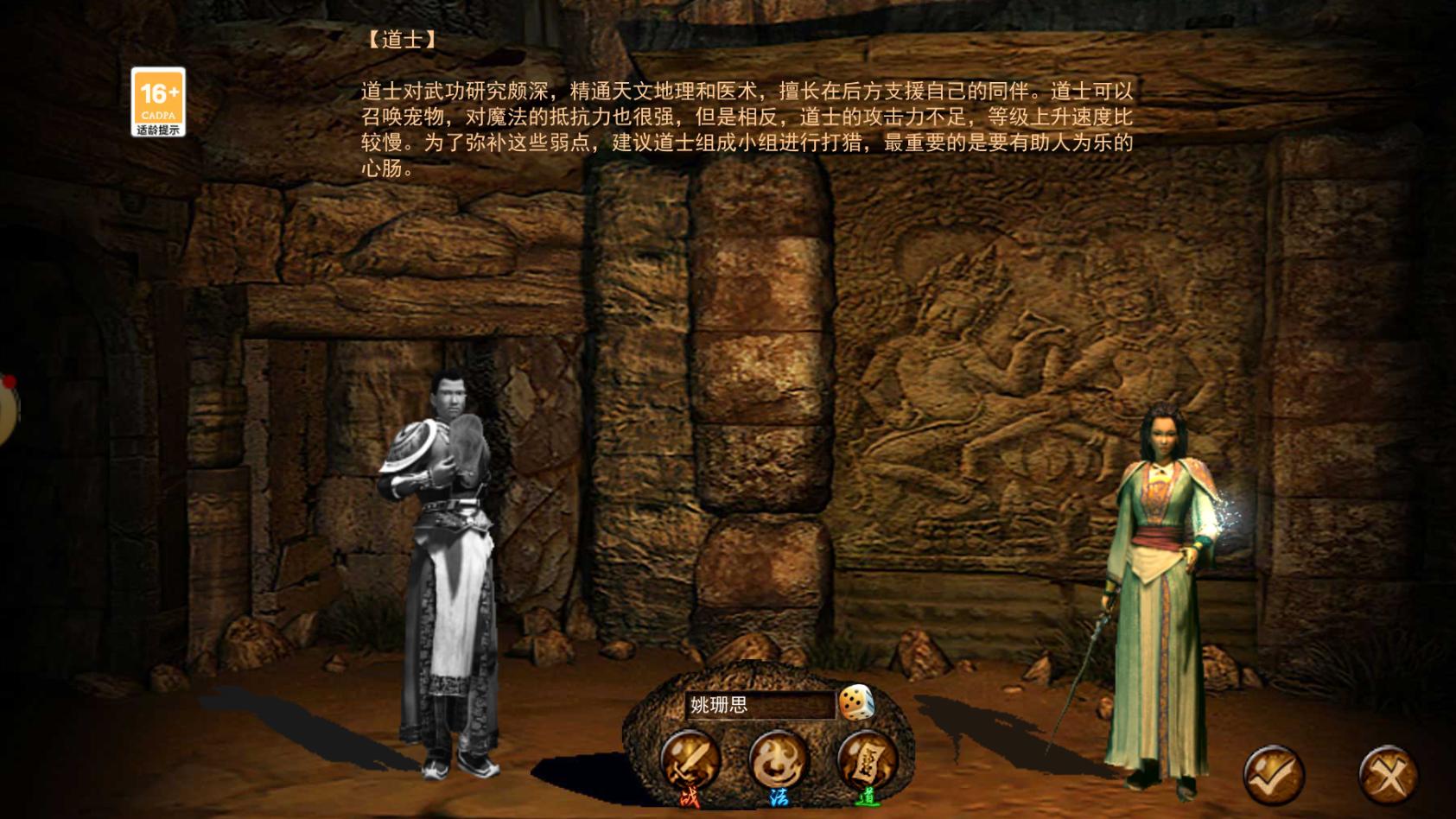 热血传奇|热血传奇：三职业中你最中意哪一个