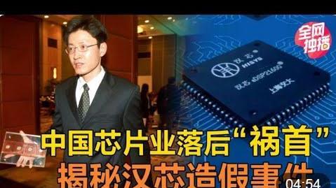 芯片|悲剧重演？中国“芯片之父”，亲手掐死国产芯片，外媒：拜登要乐坏了