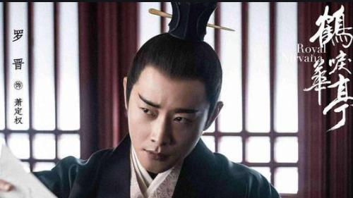 罗晋|罗晋李一桐新剧开播，上演古装权谋大剧，观众直呼期待