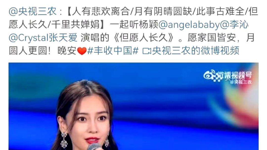 杨颖被央视删除中秋祝福，张嘉倪被新剧《好事成双》剧宣除名