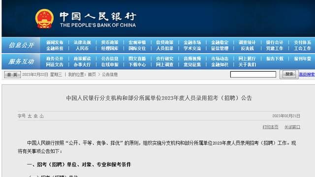 美团|这家银行是银行中的“金饭碗”，名气大到家喻户晓！考上给编制