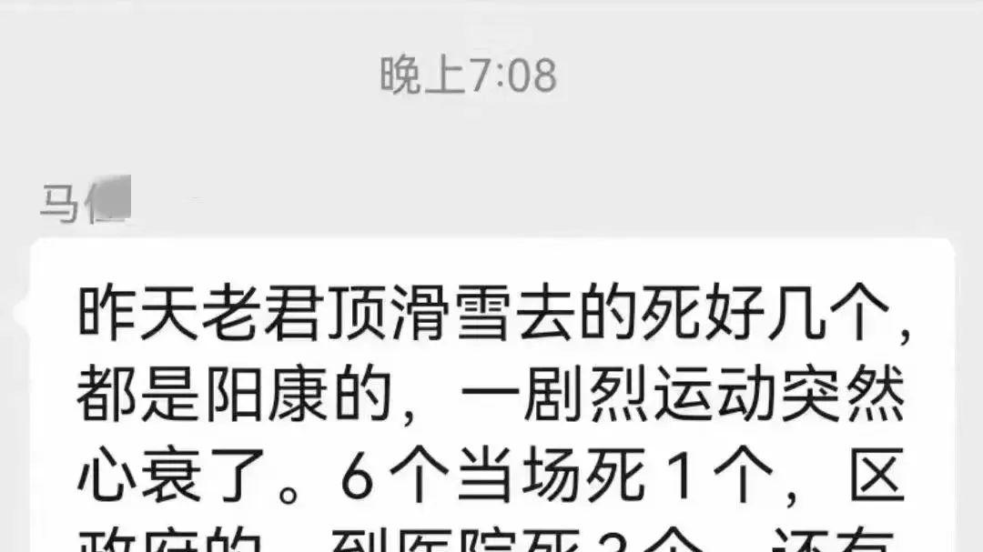 ?景区6名“阳康”游客突然猝死？回应来了