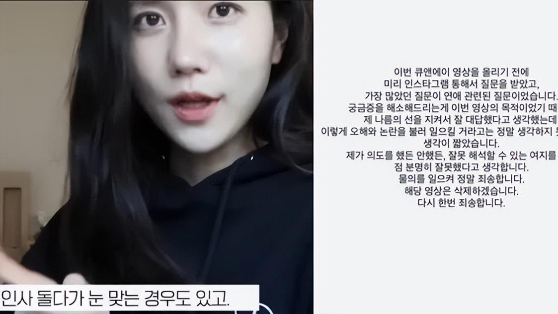 无名|女团爱豆公开偶像恋爱秘密引争议，迫于压力道歉并删除视频！