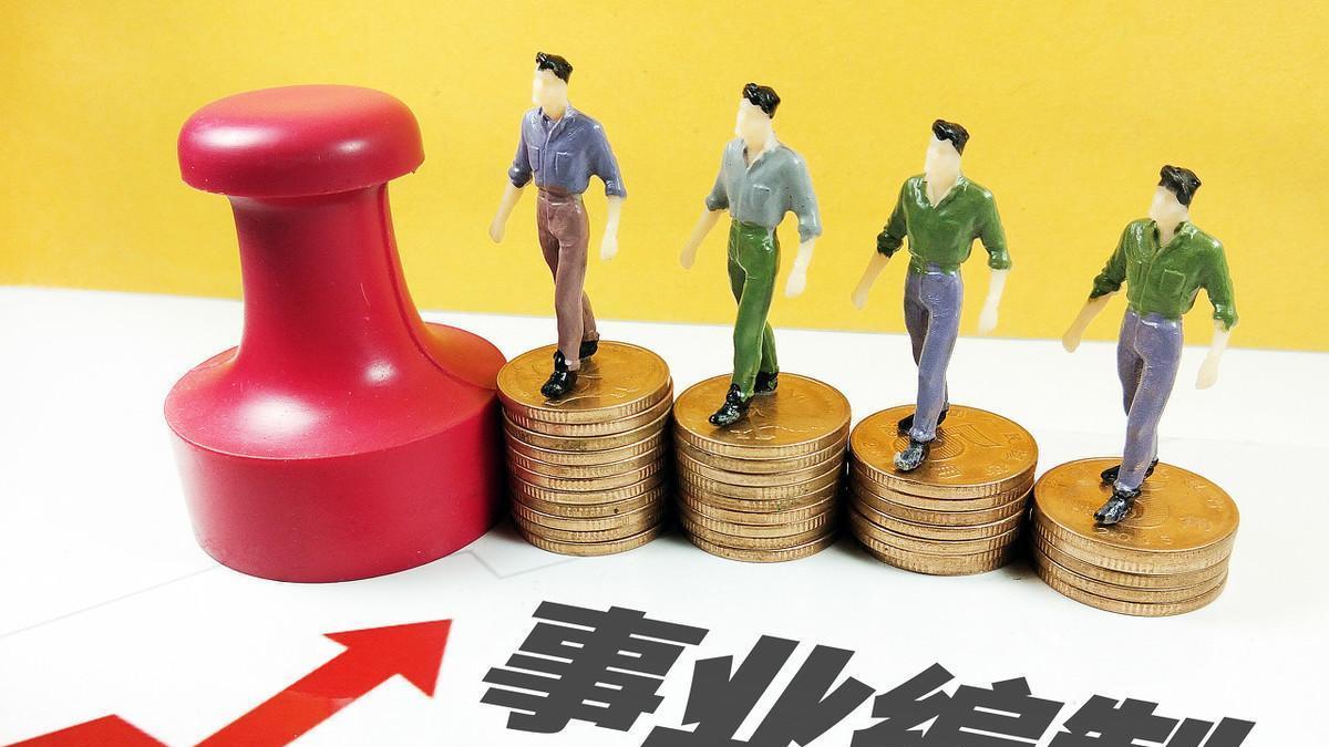 齐鲁银行|事业编警察和行政编警察，谁的待遇高，哪种考试难度大