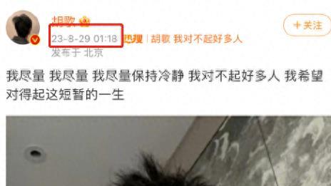 深夜发文疑似崩溃，究竟是谁毁了胡歌？