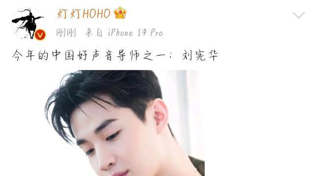 鹿晗|著名博主爆料首位好声音导师，并非往季导师，也不是鹿晗而是他