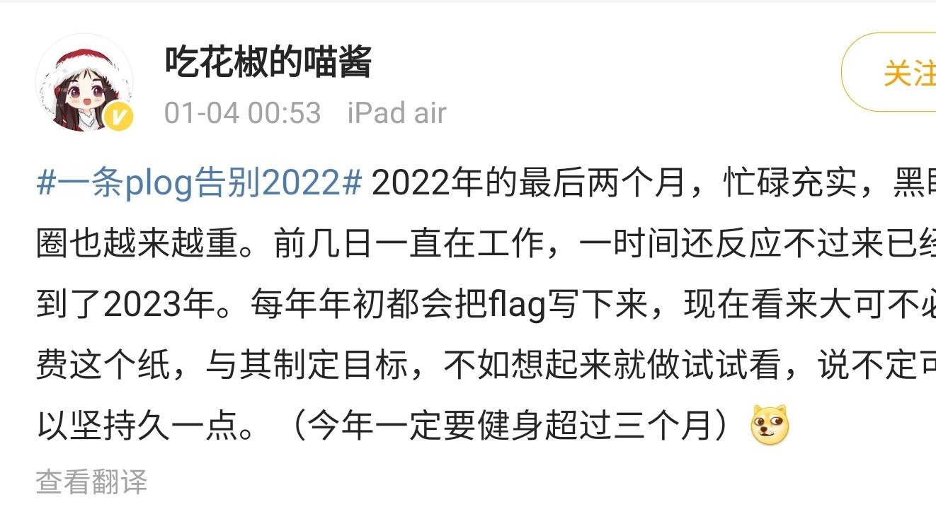 王冰冰|央视女主持王冰冰告别2022年，晒工作照自信优雅，定目标年后健身