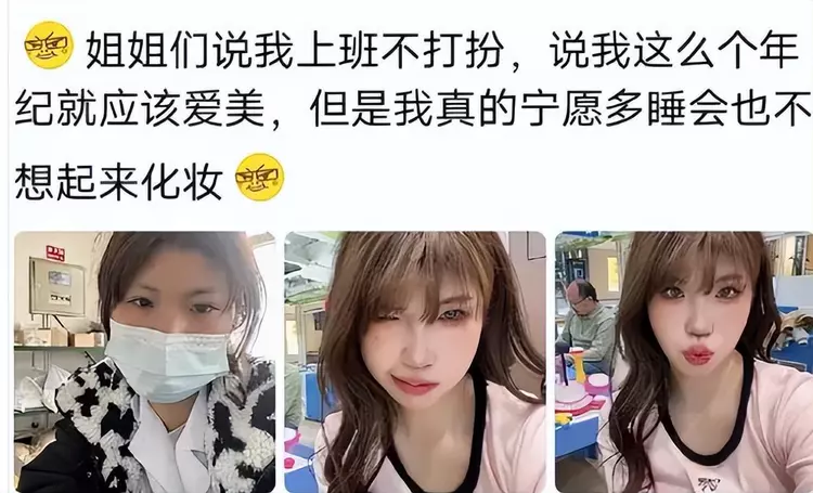 |“上班是大妈，下班是萝莉”，00后主打的就是反差，亲妈都认不出