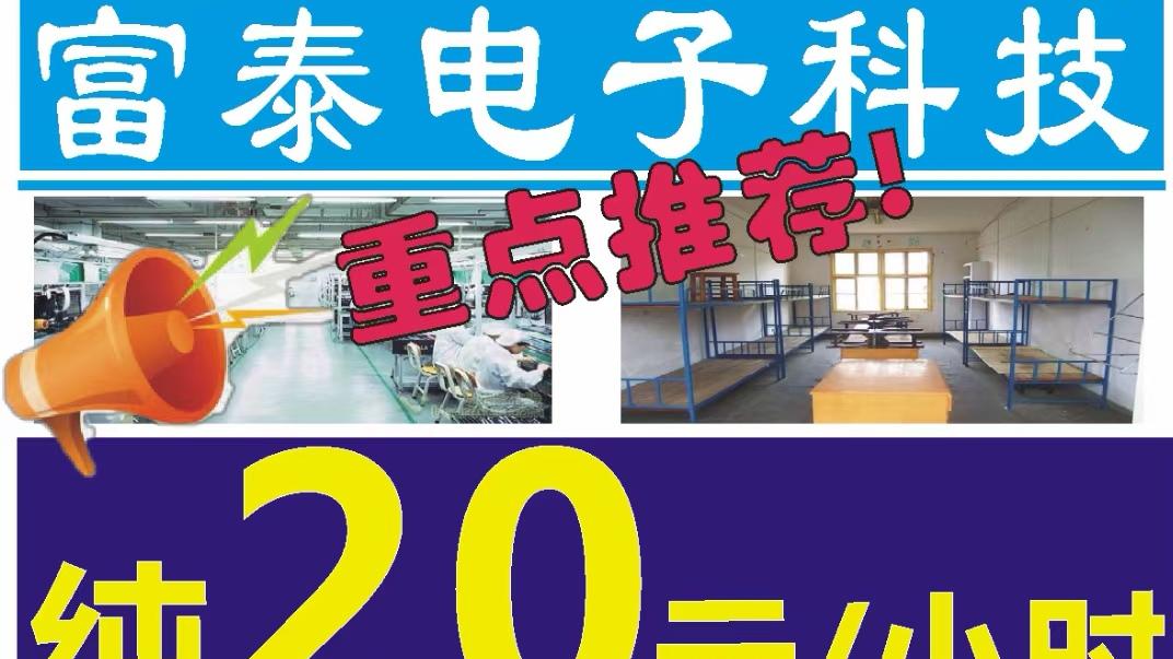 深圳市|找工作的人满为患，建议劳务工暂缓来深圳