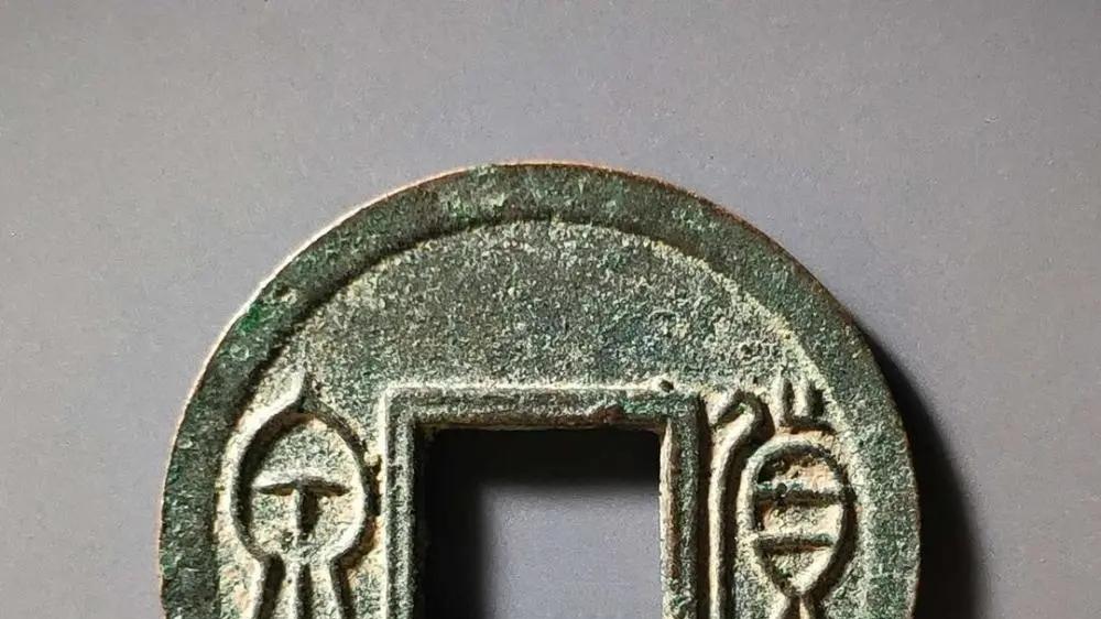 |货泉，现在的市价是多少？