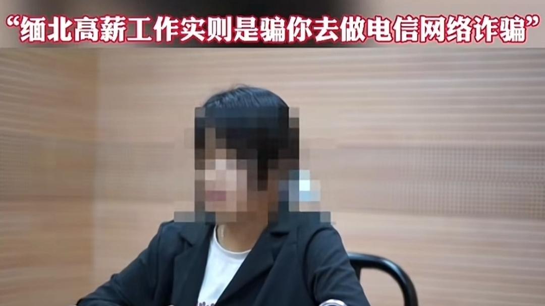 招聘|80多个应聘者被高薪招聘诱骗出境，有人失联疑被20万卖至缅甸