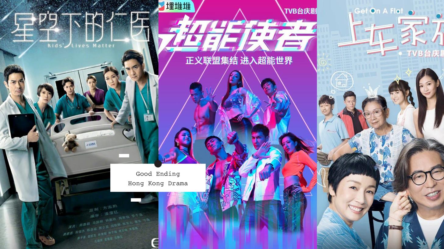 金宵大厦|保证不意难平！盘点8部「不烂尾港剧」