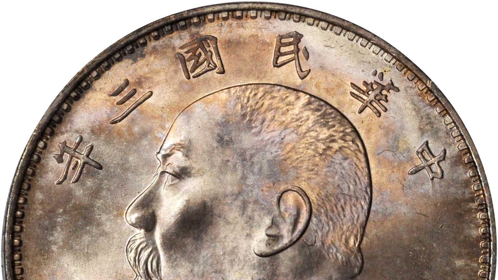 |古钱币辨别真假，真的很难吗？
