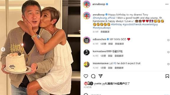 刘嘉玲闺蜜为梁朝伟庆生惹争议，抬腿缠绕身体，亲吻动作过于亲密