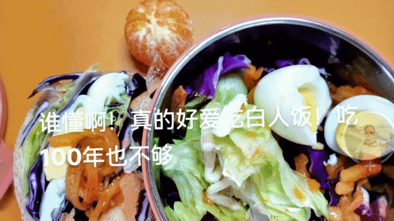 西红柿|“西红柿配黄瓜”，上班族的“白人饭”火了，却揭开多数人遮羞布