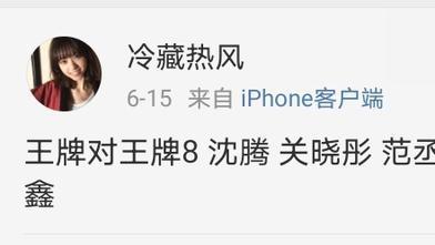 《王牌8》嘉宾曝光，贾玲华晨宇退出，两位年轻流量艺人加入