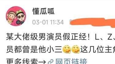 小三|大瓜！大佬级男星被曝私生活混乱，有四位小三，小三详细信息曝光