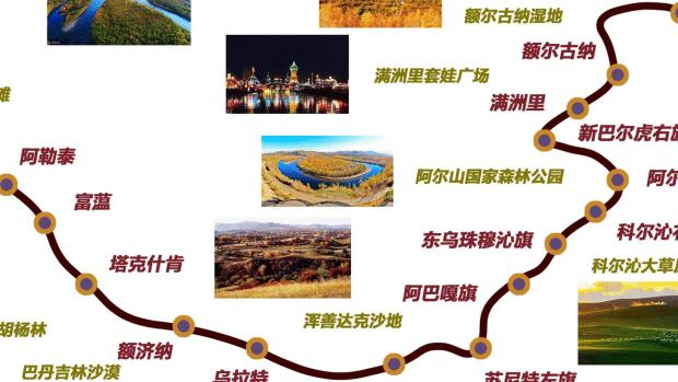 黑龙江|黑龙江自驾去哪玩？黑龙江省内8条精华主题自驾路线攻略地图分享