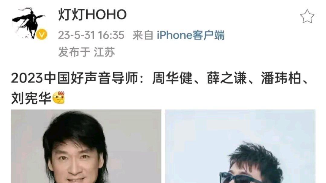 李荣浩|2023好声音导师阵容或有变动，网友在线打假，称宣传海报是P图