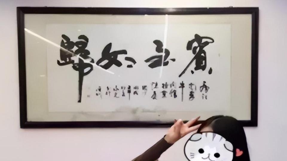 领导办公室“书法”走红，认识又好像不认识，网友：考验憋笑能力