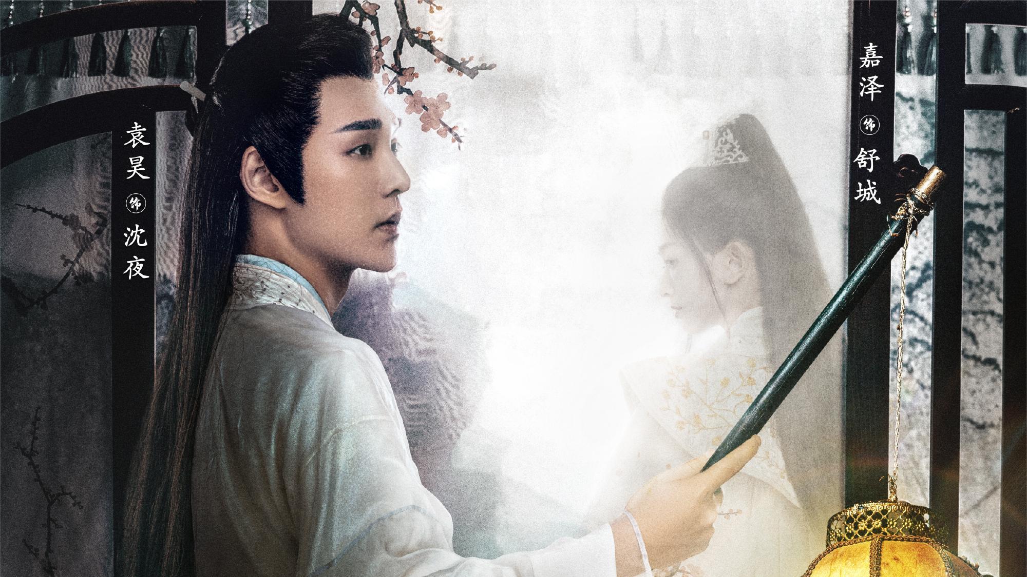 花魁|明日开播！新一部古装爱情剧来袭，百变花魁VS痴情世子，好好磕