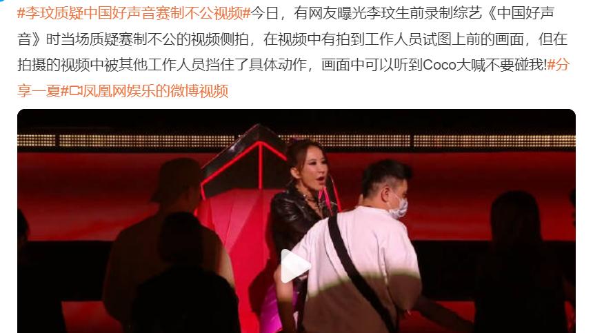 李玟|李玟的最后一道光：《中国好声音》暂停播出，星空华文股价暴跌