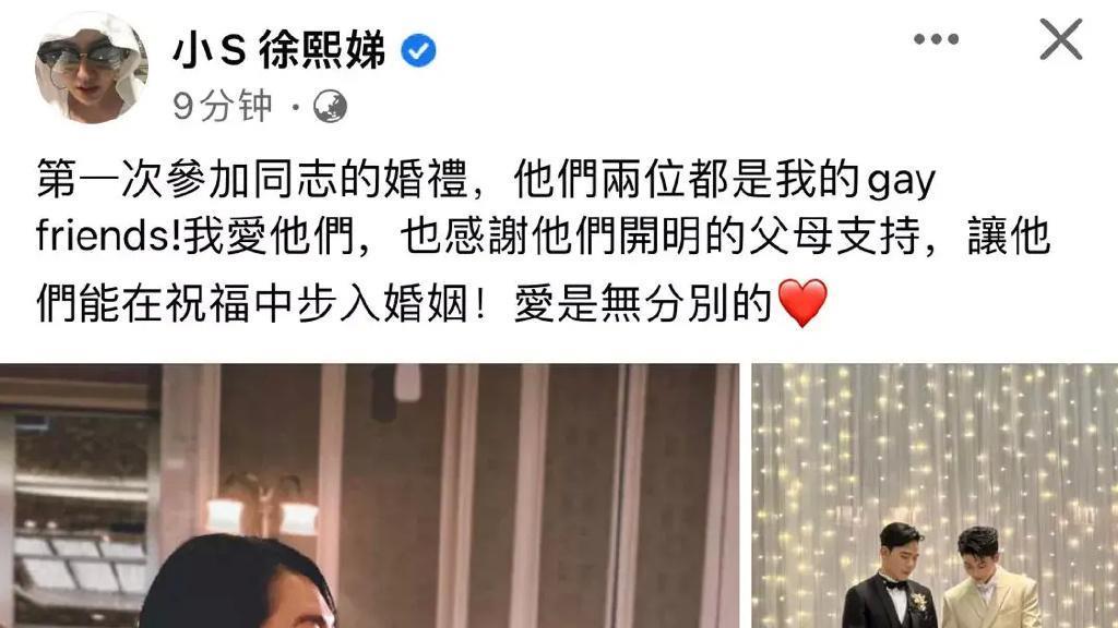 小S|小S参加同志婚礼状态回春，与唐老师热辣相拥秀腿，动作被指低俗