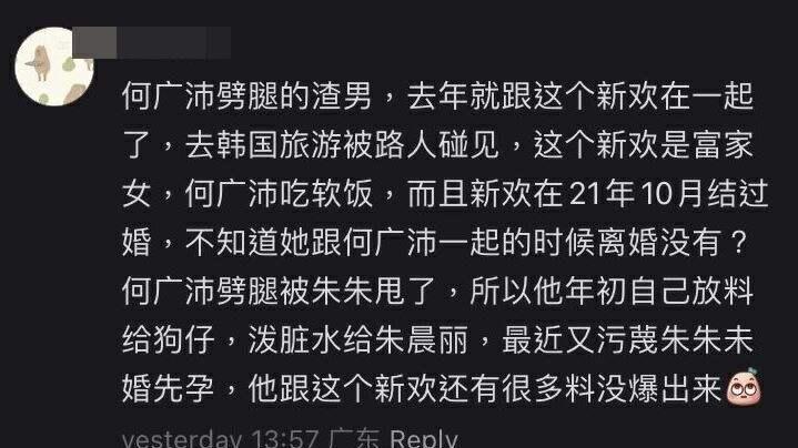 TVB小生不满正面形象被摧毁！留言反击网民，称有人故意带风向