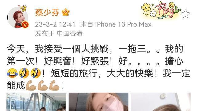蔡少芬|蔡少芬旅行第一次挑战一拖三，网友盲猜是带儿女去探班