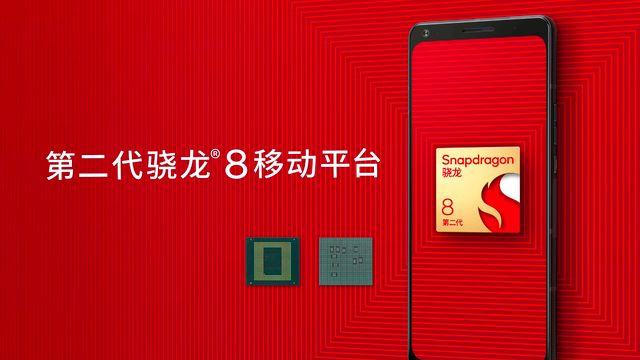 gen.g战队|骁龙8 Gen 2旗舰来袭，现在入手骁龙8+机器真的是“村通网”行为？