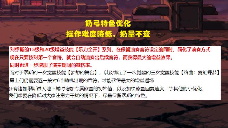 国服|DNF：奶弓优化引玩家不满！4奶横向对比，谁是最强奶系职业？