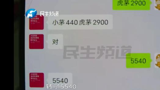 河南郑州，一女子在网上抢了7瓶茅台酒，在出手过程中遭遇骗局