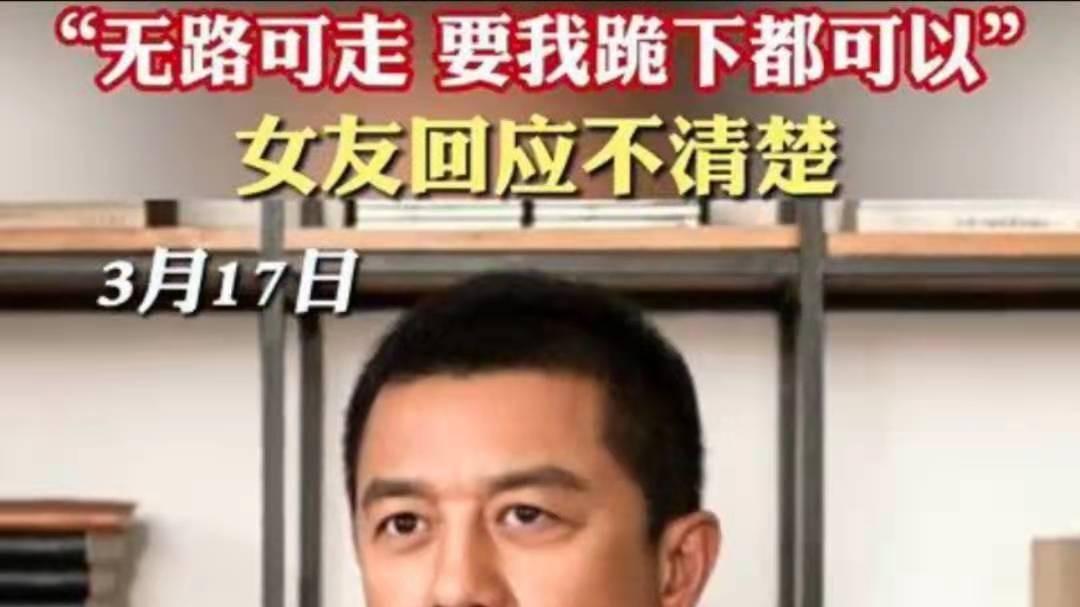 李亚鹏|一个人终究为自己的自大行为：买单！