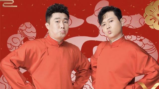 孟鹤堂|德云社孟鹤堂周九良新年首演，门票“秒罄”，还是当红演员有魅力