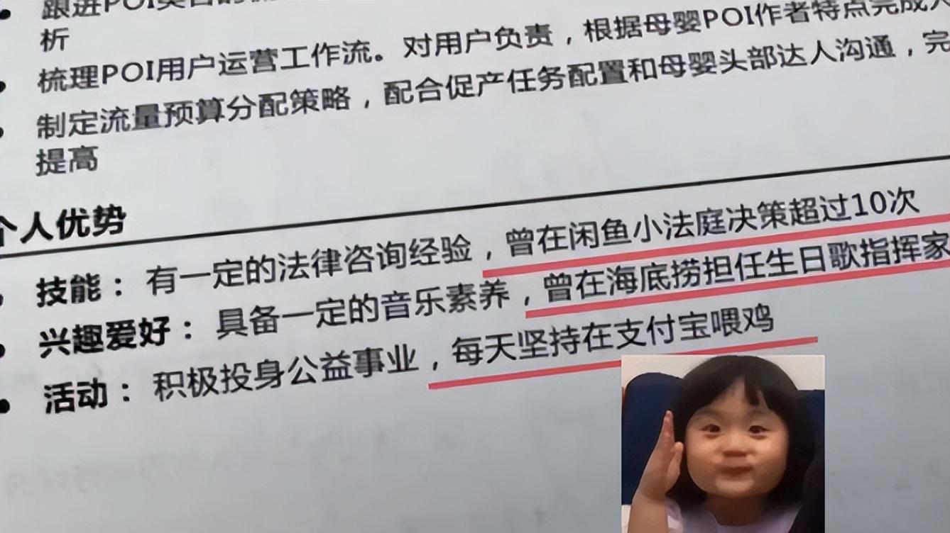 大学生|00后大学生“耿直”简历走红，看似坦诚实则普信，老板也无奈了