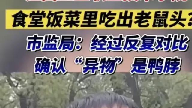 |谎言终究是谎言，别把人民群众当傻子，还真能只手遮天指鼠为鸭吗