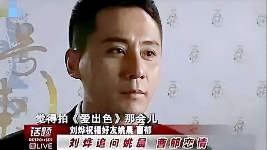 “你出名全因为和导演睡，根本不会演戏！”2002年刘烨酒后怒骂周迅