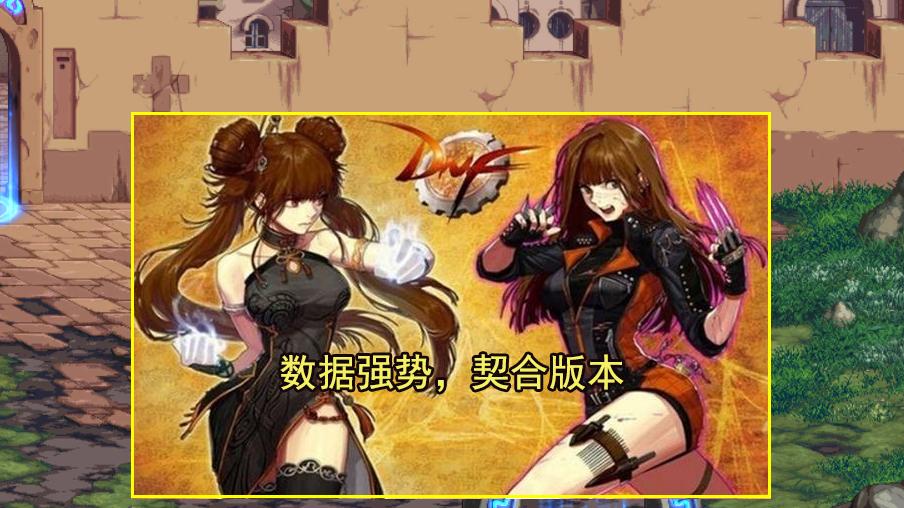 DNF：2大职业不能要了！已被策划判“死刑”，转职迫在眉睫