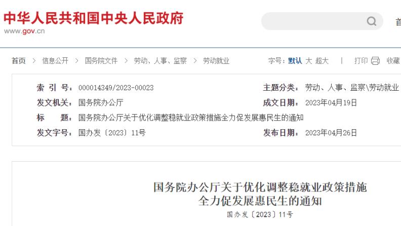 人力资源|有中级证书的恭喜了！官方通知！