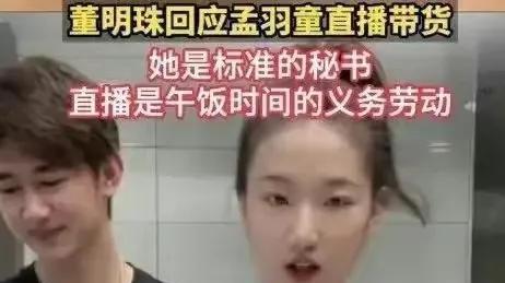 |孟羽童被公司开除，知情人透露更多离职细节，确实心疼董明珠！